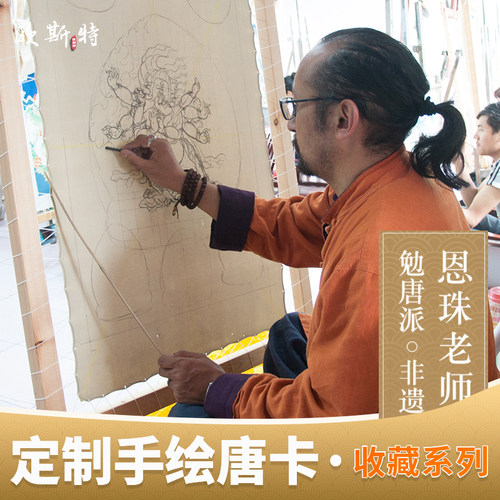 欧斯特来图定制手绘唐卡装饰画