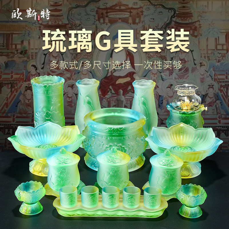 家用琉璃果盘花瓶供水杯香炉摆件图片