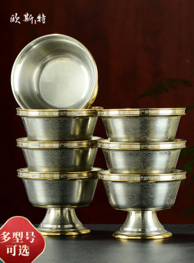 印度铜供水碗室内家用八吉祥描金供水杯七供圣水杯贡碗摆件