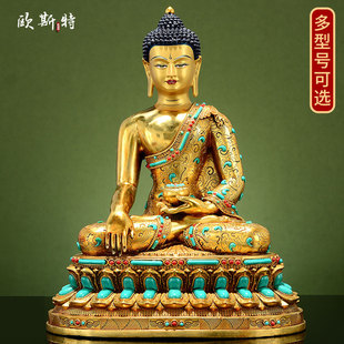 欧斯特全鎏金《释迦牟尼佛》彩珠镶嵌家用《释迦摩尼》铜像摆件