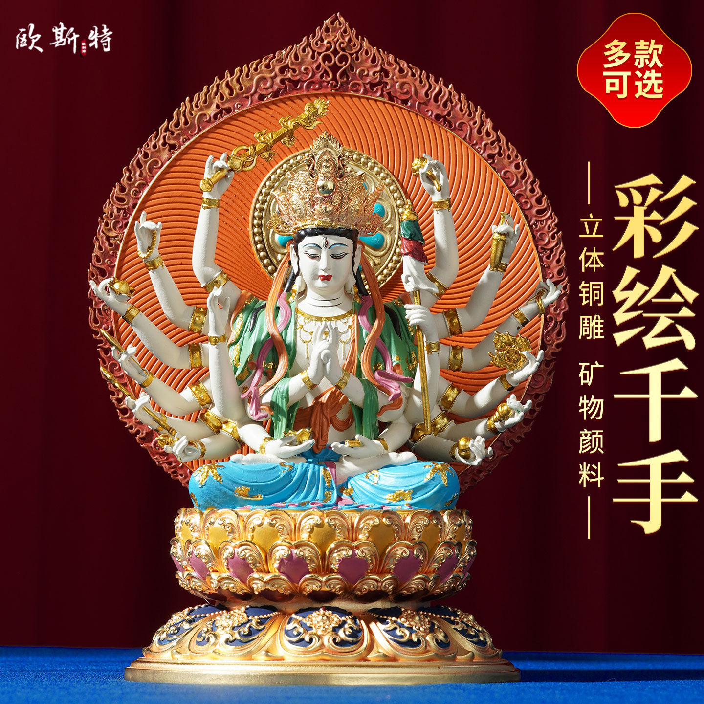 全鎏金准提佛母彩绘准提菩萨