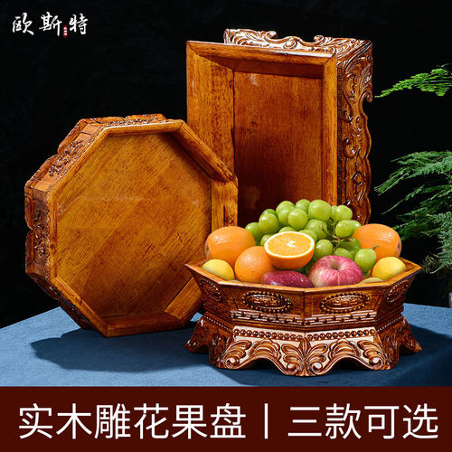 水果盘实木材质面涂保护层防潮