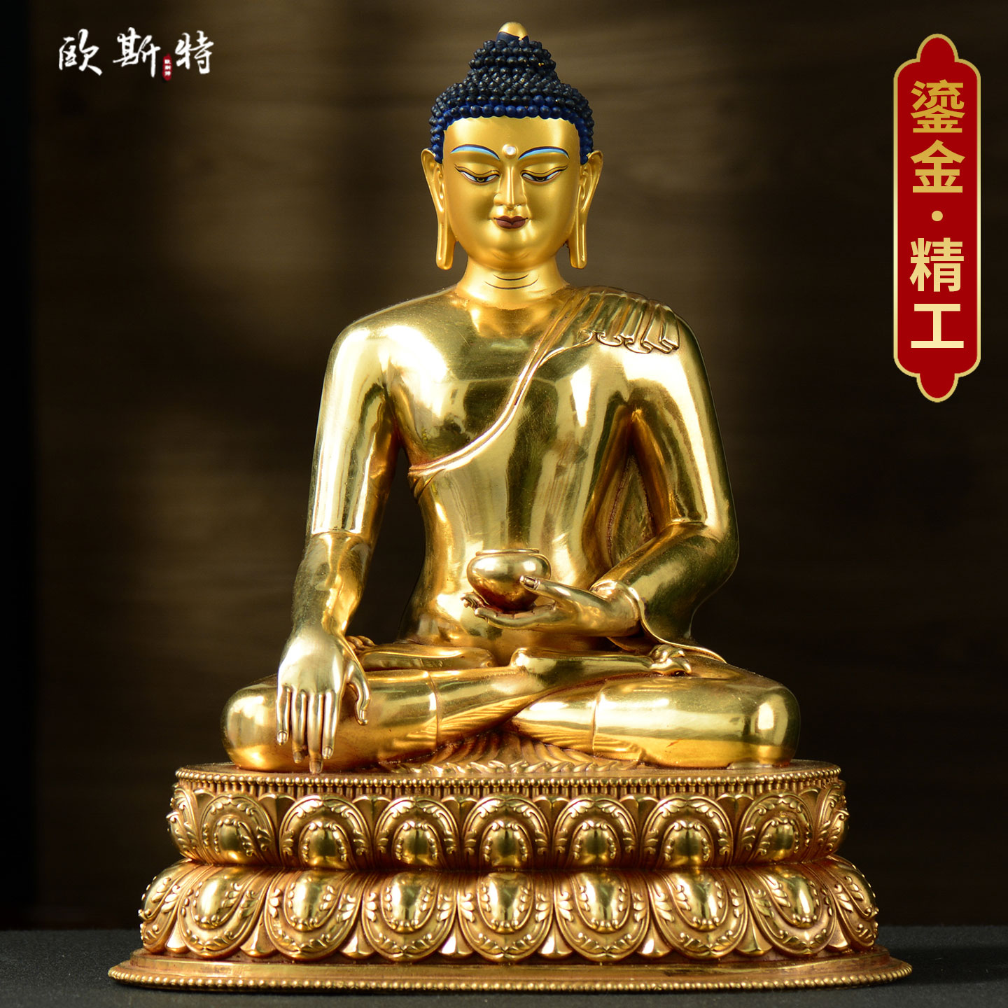 全鎏金释迦牟尼铜像摆件