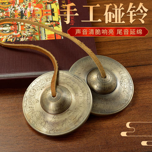 尼泊尔铜碰铃八吉祥手工丁夏打击乐器撞铃藏式密宗传统乐器铃钹