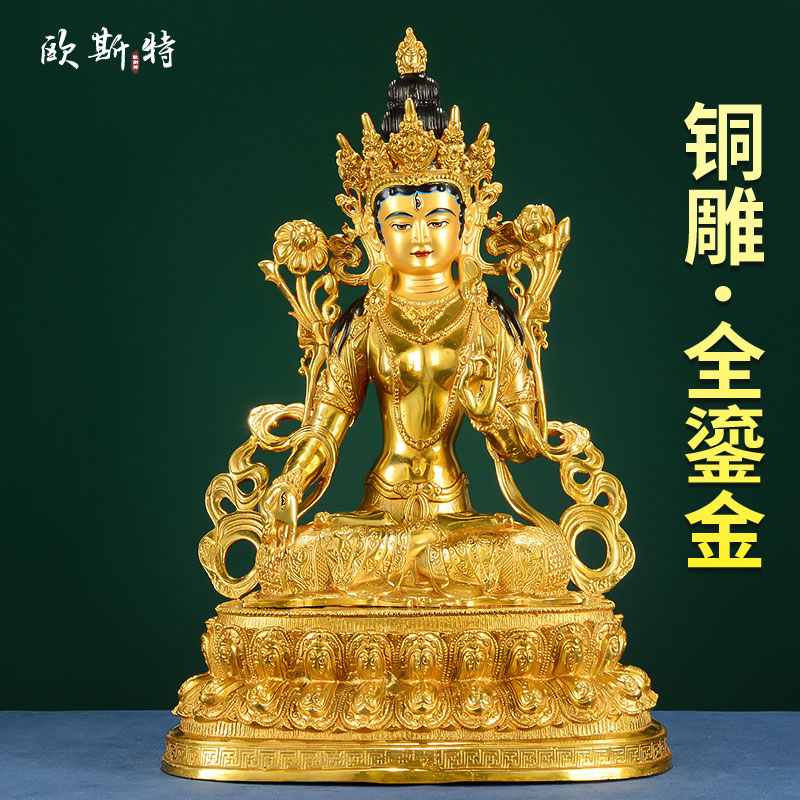 白度母铜全鎏金家居桌面摆件15寸
