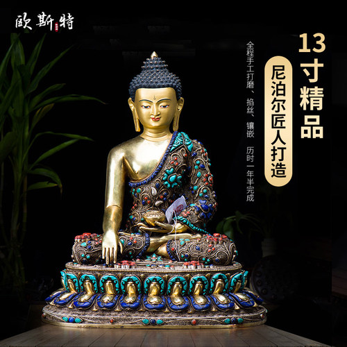 释迦牟尼铜像掐丝尼泊尔摆件13寸