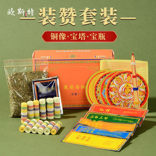 铜像装赞全套套装家用