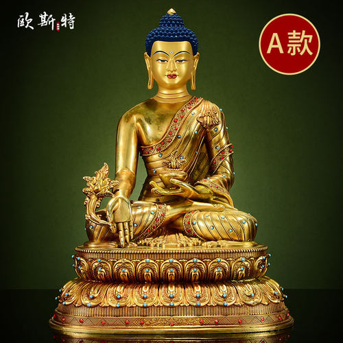 全鎏金药师佛铜像摆件