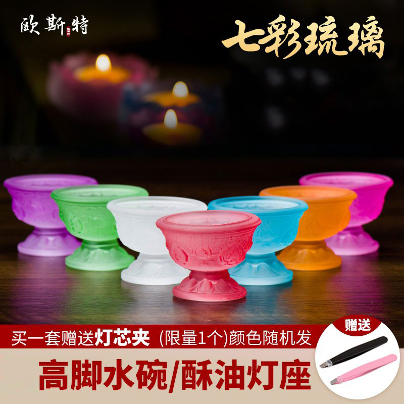 琉璃水杯灯座两用多款型号
