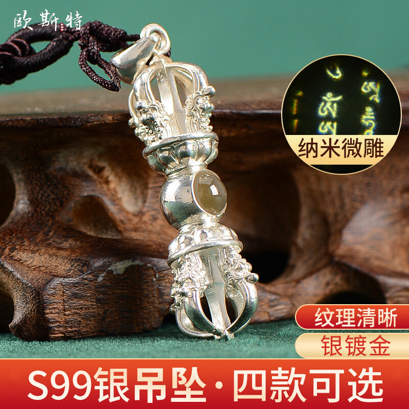 微观纳米999银吊坠项链配饰