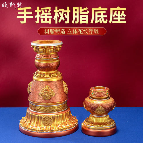 手摇底座转筒底座摆件