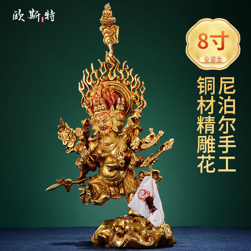 尼泊尔手工铜摆件全鎏金工艺