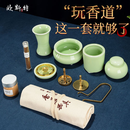 打香篆香道套装用具铜+陶瓷
