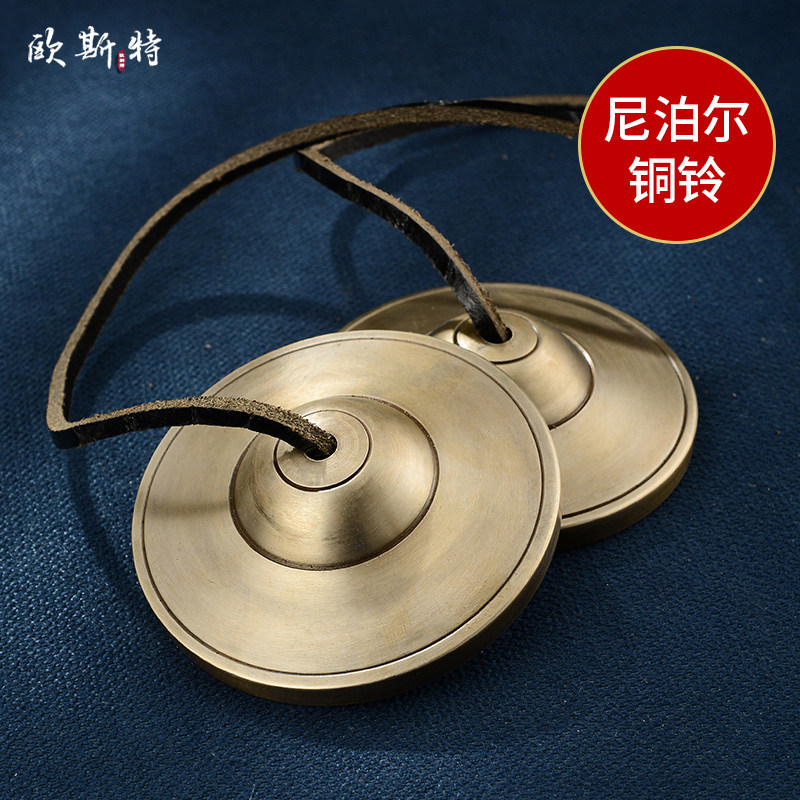 欧斯特尼泊尔手工碰铃打击乐器丁夏室内家用瑜伽铜撞铃一对