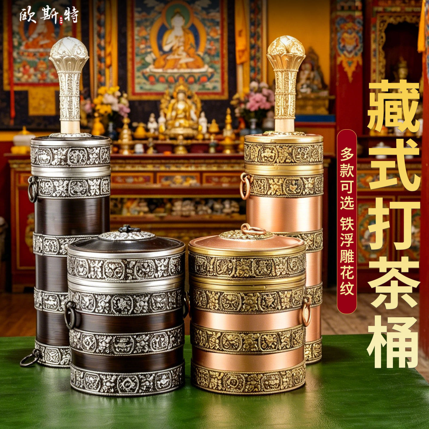 酥油打茶桶糌粑盒摆件