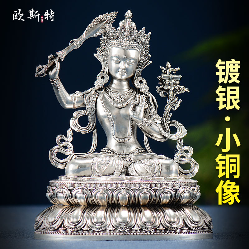 铜镀银文殊随身小铜像摆件