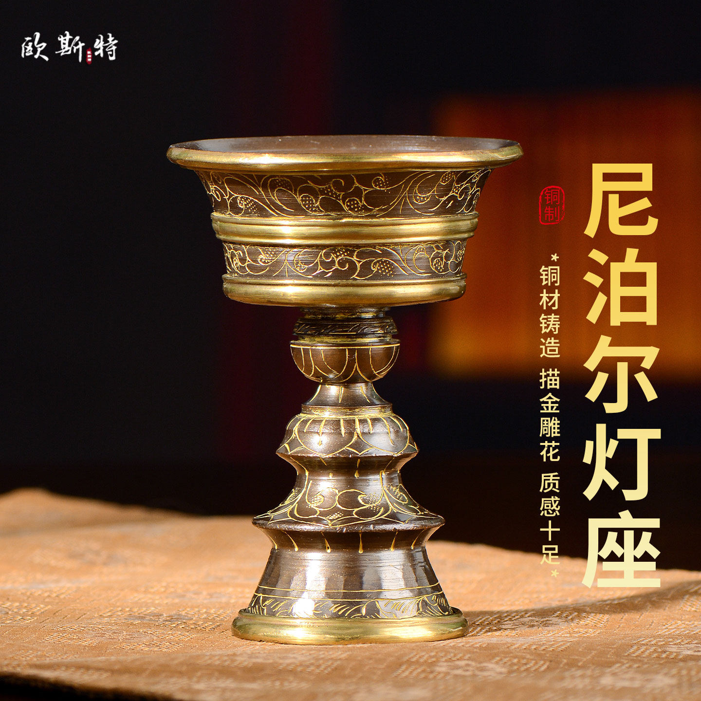 尼泊尔进口紫铜酥油灯灯座室内家用长明灯灯盏桌面蜡烛台摆件