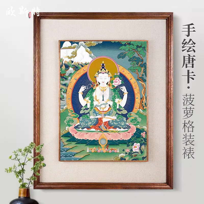 欧斯特 四臂观音唐卡装饰画西藏手绘 居家客厅观音菩萨画像 挂画