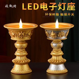 LED酥油灯室内家用八吉祥电子酥油灯灯盏供佛敬佛长明灯蜡烛摆件