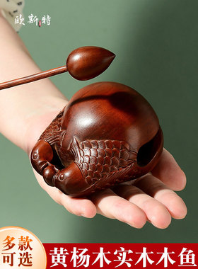黄杨木木鱼乐器实木家用实木木鱼减压打击乐器木雕饰品音质清脆