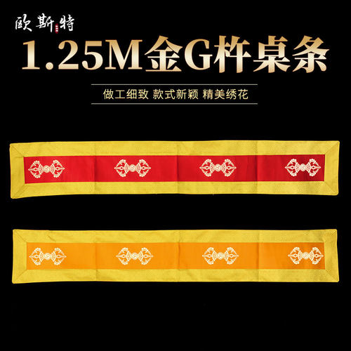 金刚杵供水杯垫法器垫