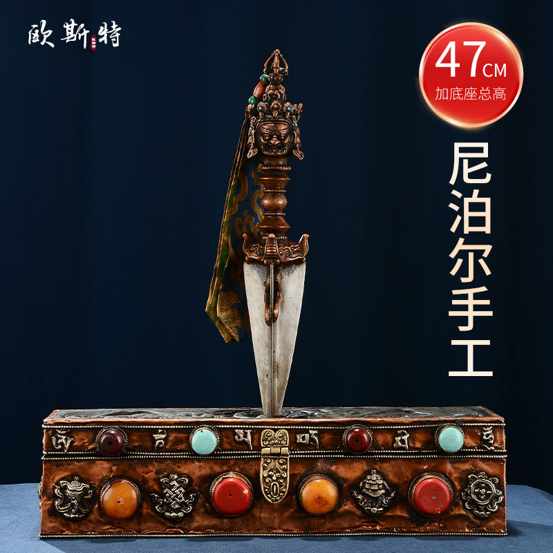 欧斯特 尼泊尔手工铜铁做旧普巴金刚宝杵 佛具用品金刚宝橛带盒子
