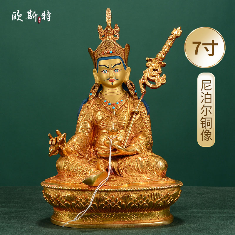 莲花生大士铜像 尼泊尔手工铜鎏金居家客厅莲花生大师铜中式摆件