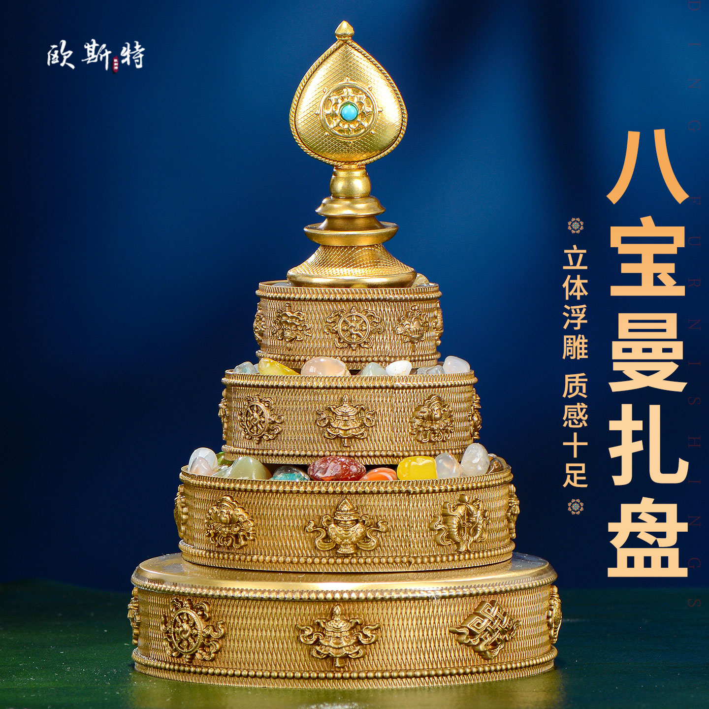 八吉祥铜鎏金曼扎盘铜摆件