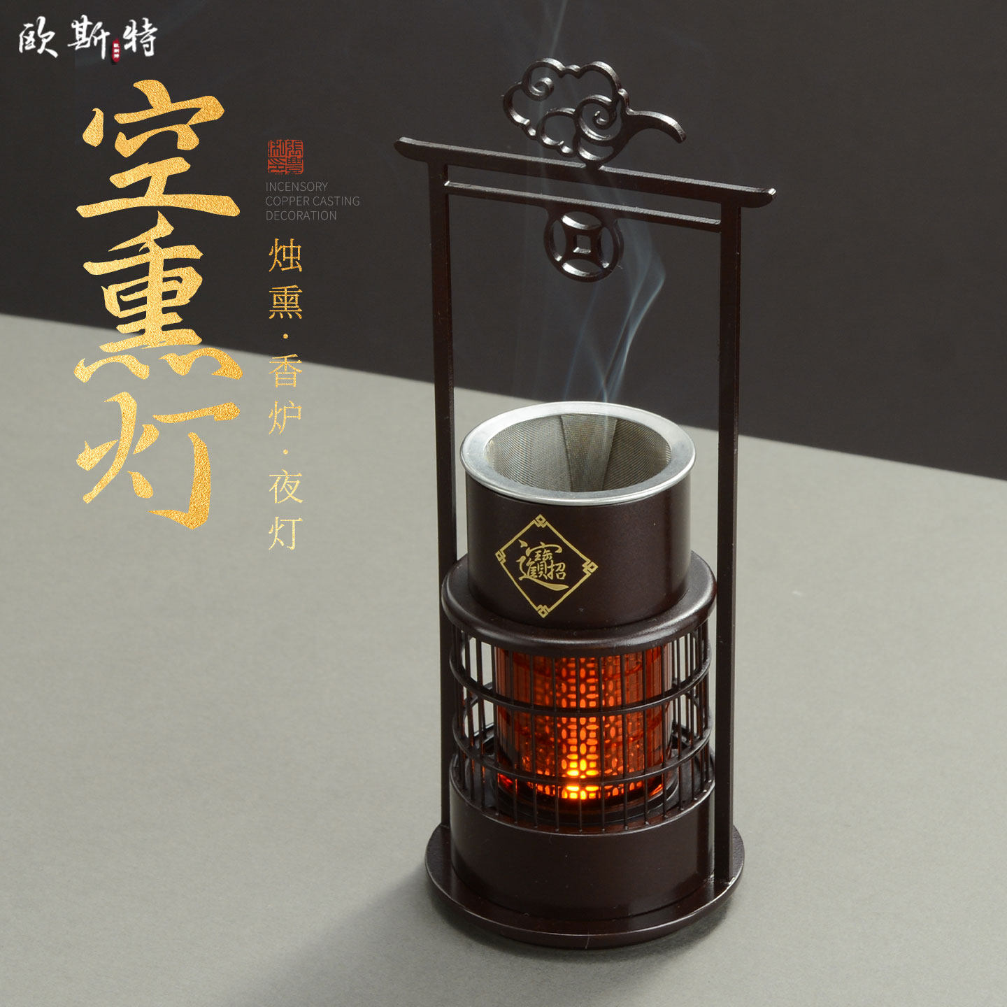 蜡烛香薰灯熏香炉摆件