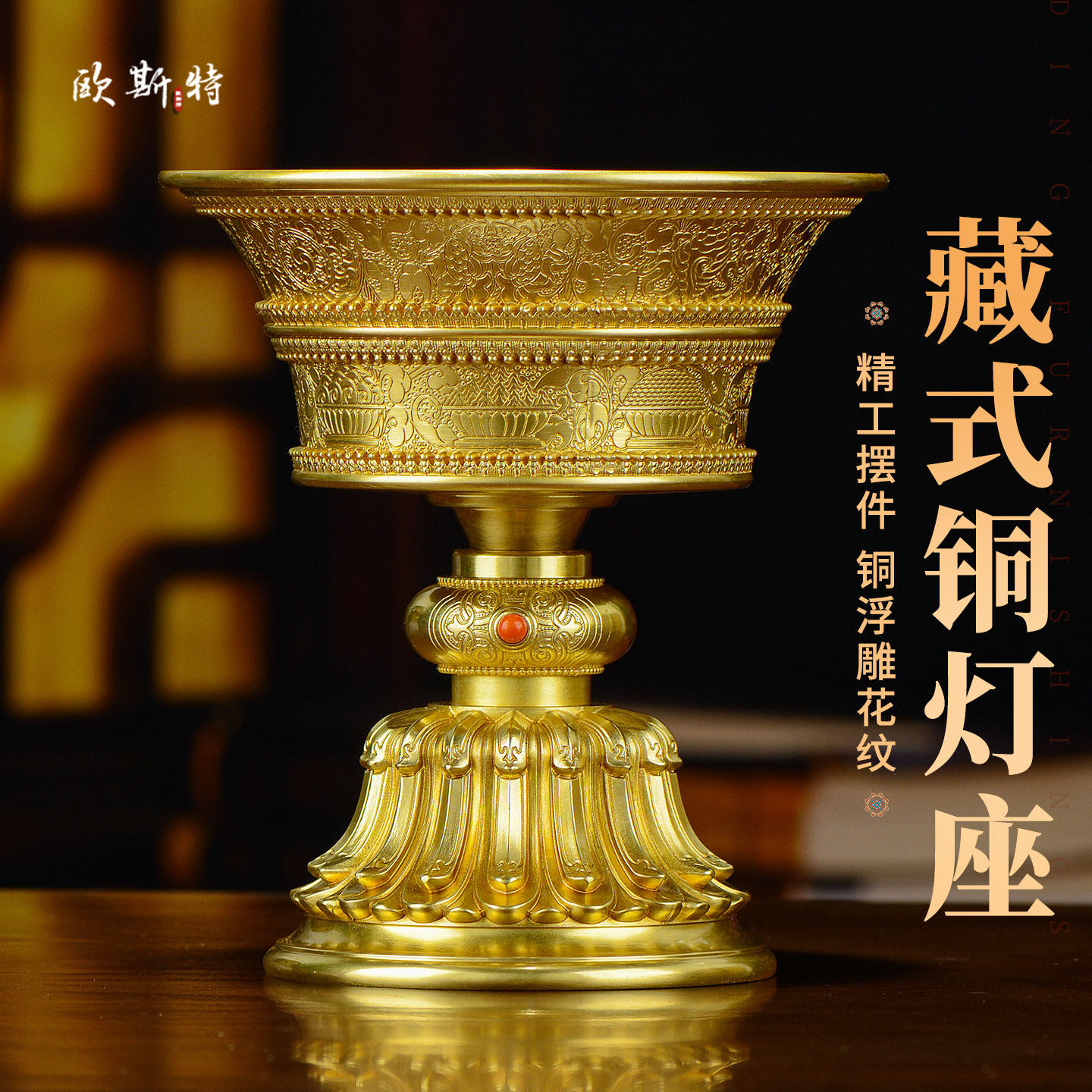 铜酥油灯灯座八吉祥雕花灯盏八吉祥雕花长明敬佛灯酥油蜡烛台摆件