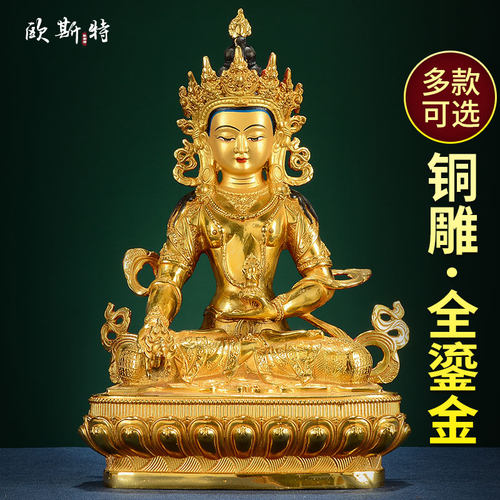 欧斯特铜全鎏金家居客厅摆件
