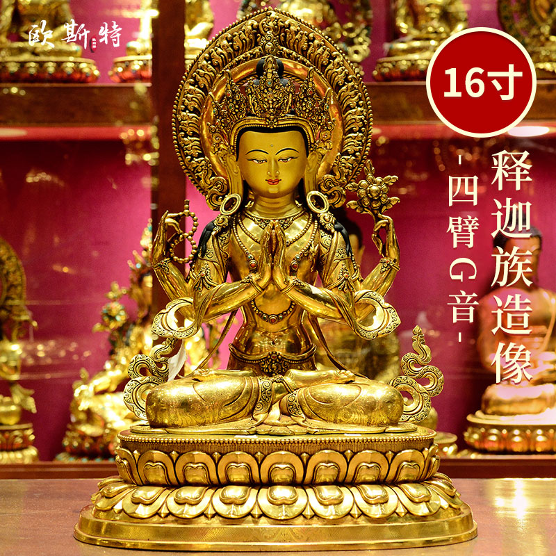 尼泊尔进口四臂观音铜像
