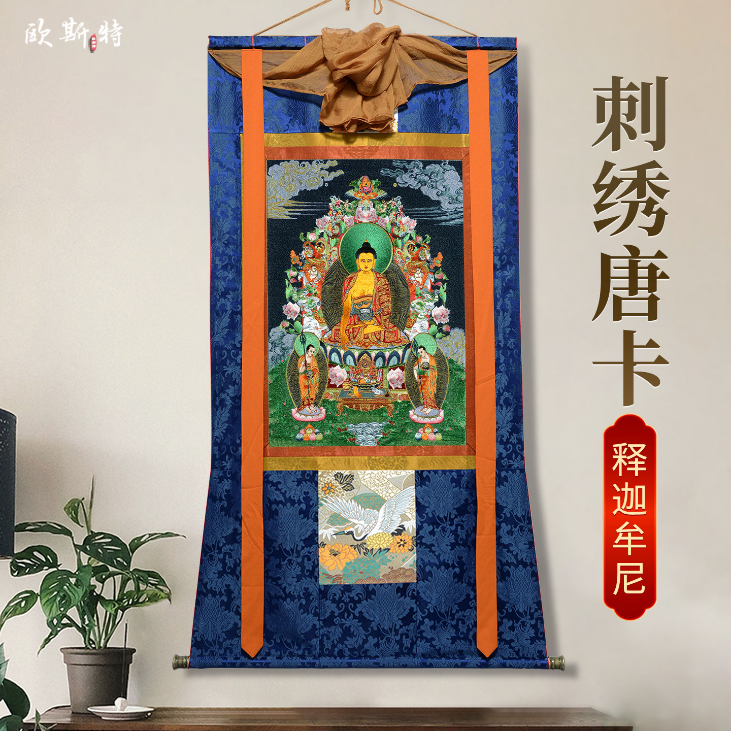刺绣工艺释迦牟尼唐卡挂画