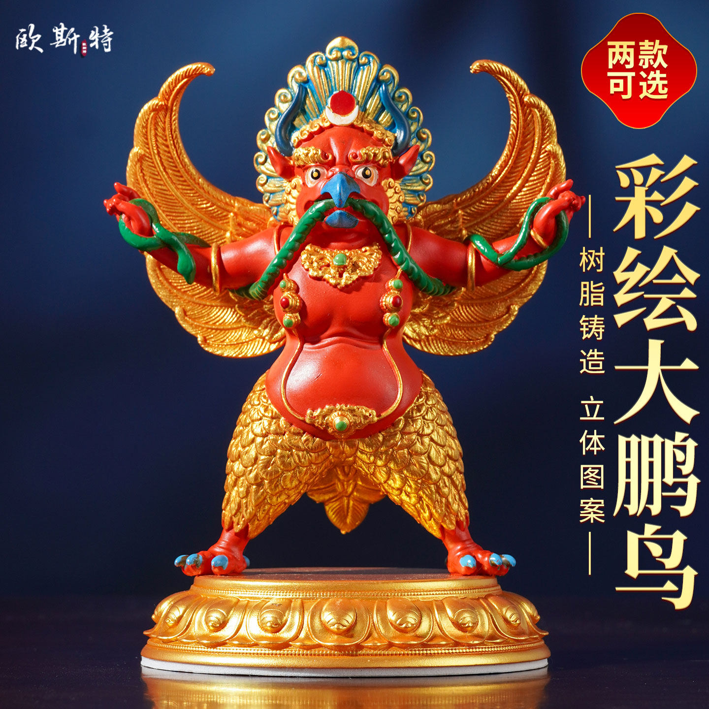 树脂彩绘大鹏金翅鸟摆件