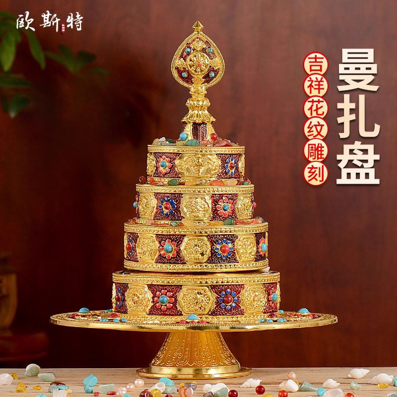 八吉祥雕花曼扎盘合金彩绘曼茶罗