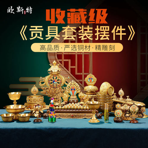 套装摆件家用灯座香炉