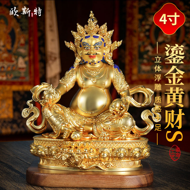 鎏金黄财神铜像桌面摆件