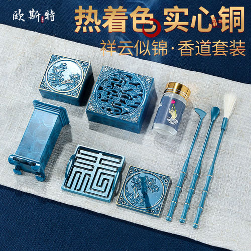 实心铜烧蓝11件香篆套装