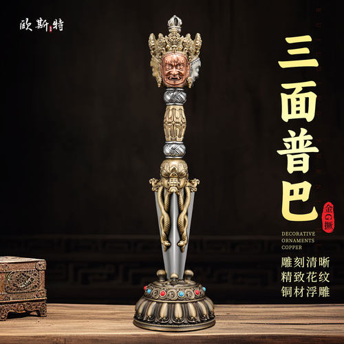 三面普巴金刚杵金刚橛摆件