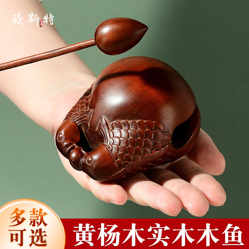 黄杨木木鱼法器实木家用实木木鱼解压打击乐器木雕摆件音质清脆