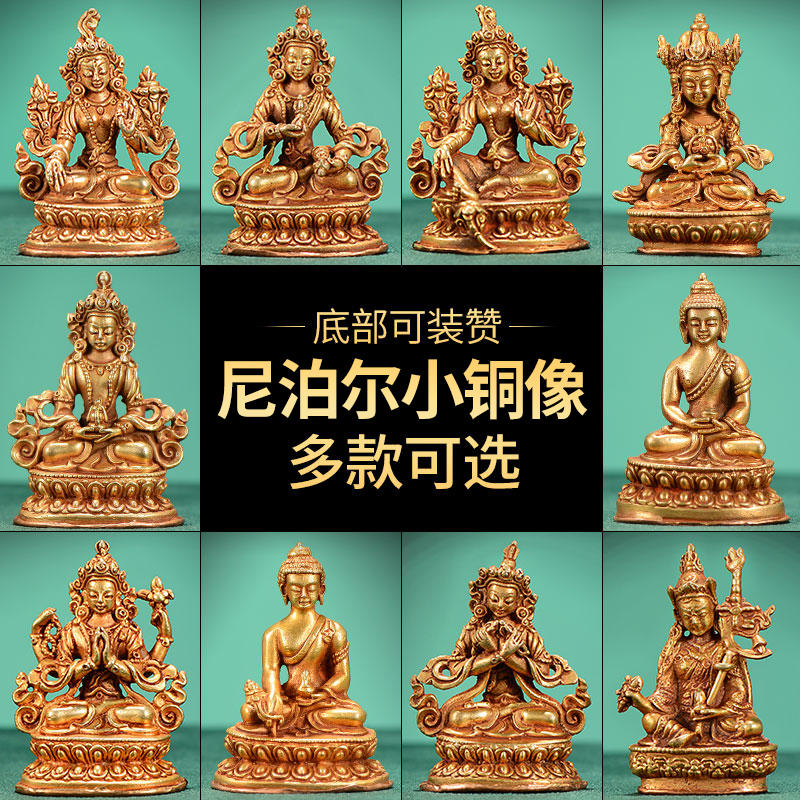 大日如来 绿度母 尼泊尔手工全鎏金随身小铜像家居客厅四臂观音像