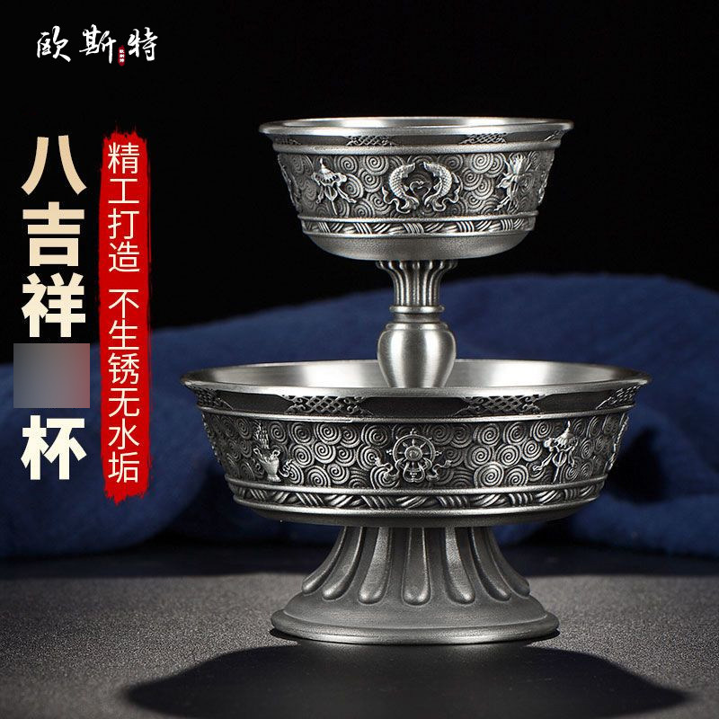 八吉祥雕花锡护法杯室内家用贡水杯圣水杯双层高脚供水杯摆件