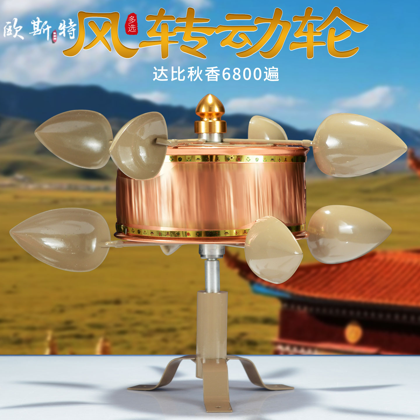 风转户外转轮转筒风动风车