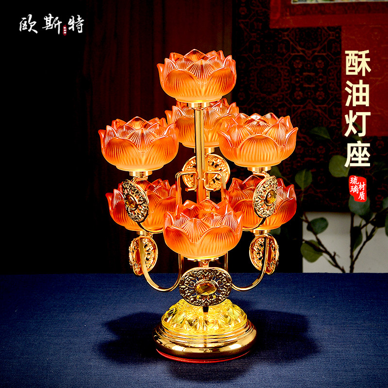 莲花七星酥油灯家用烛台莲花灯座灯架长明灯灯座敬佛灯供灯盏摆件