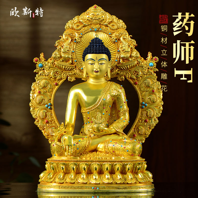全鎏金药师佛铜像摆件
