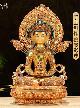 欧斯特 常寿佛铜像15寸带背光西藏客厅居家中式尼泊尔铜鎏金摆件