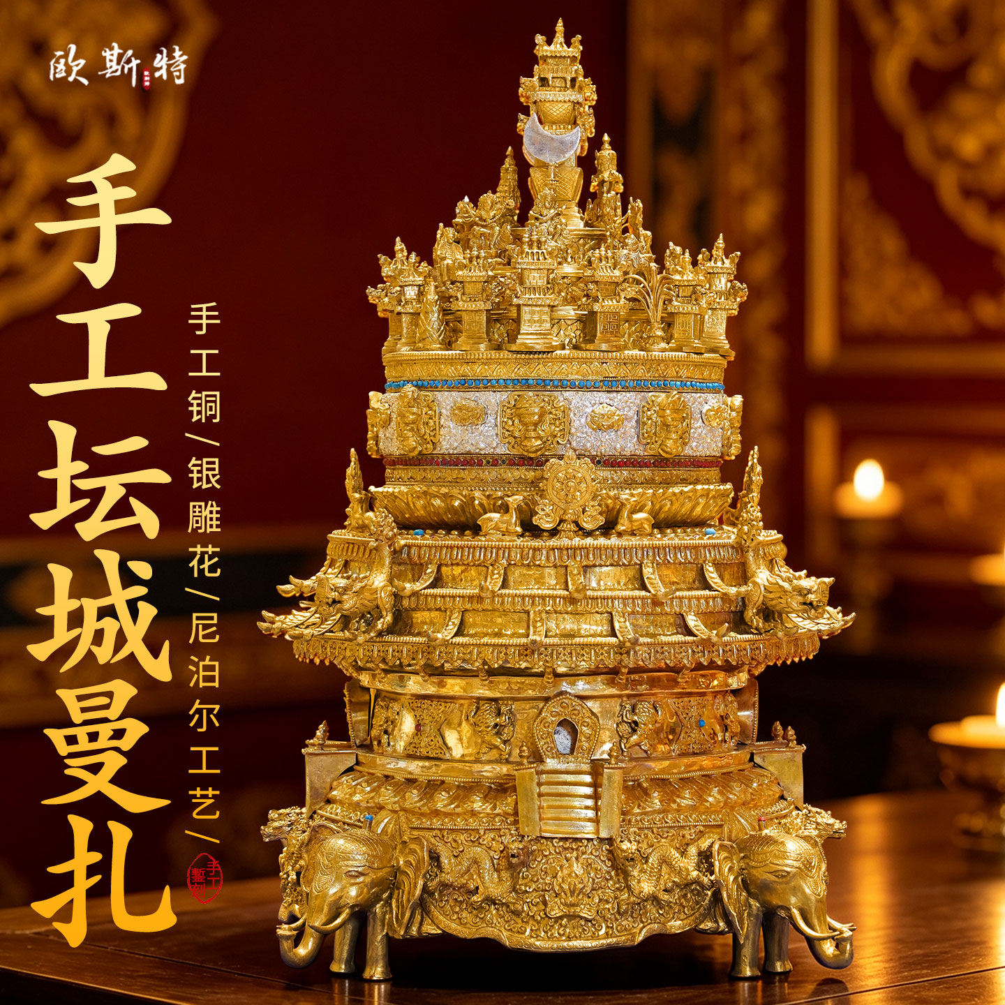尼泊尔手工曼扎坛城铜摆件