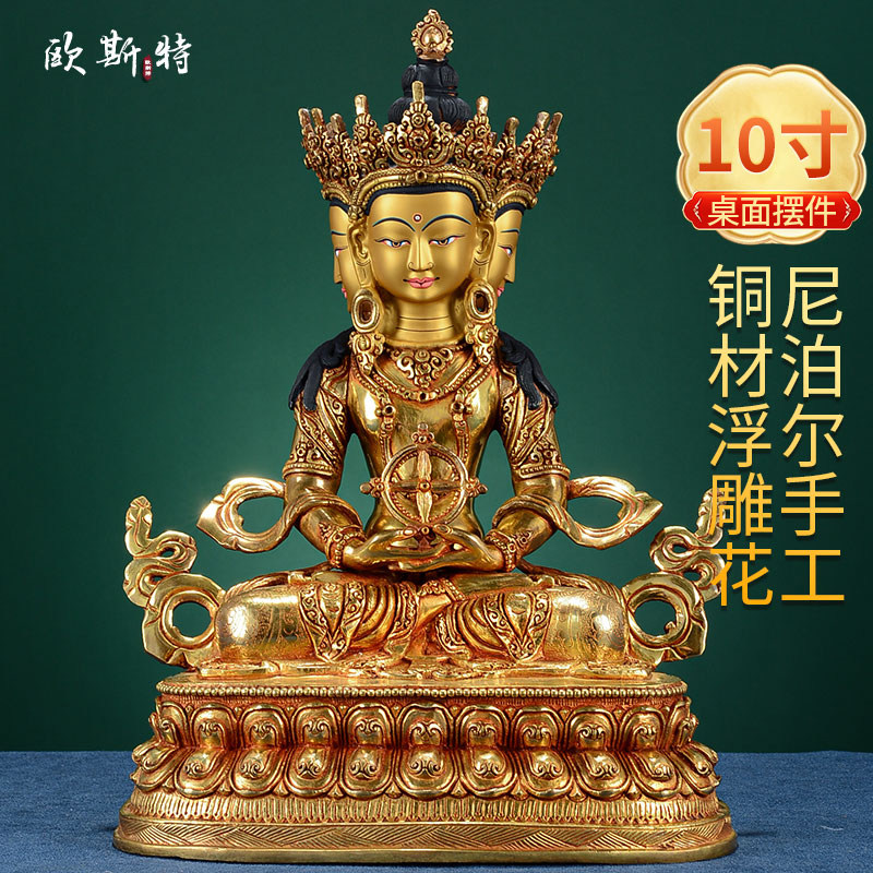 欧斯特 大日如来佛佛祖 尼泊尔手工艺品铜全鎏金家居客厅装饰摆件