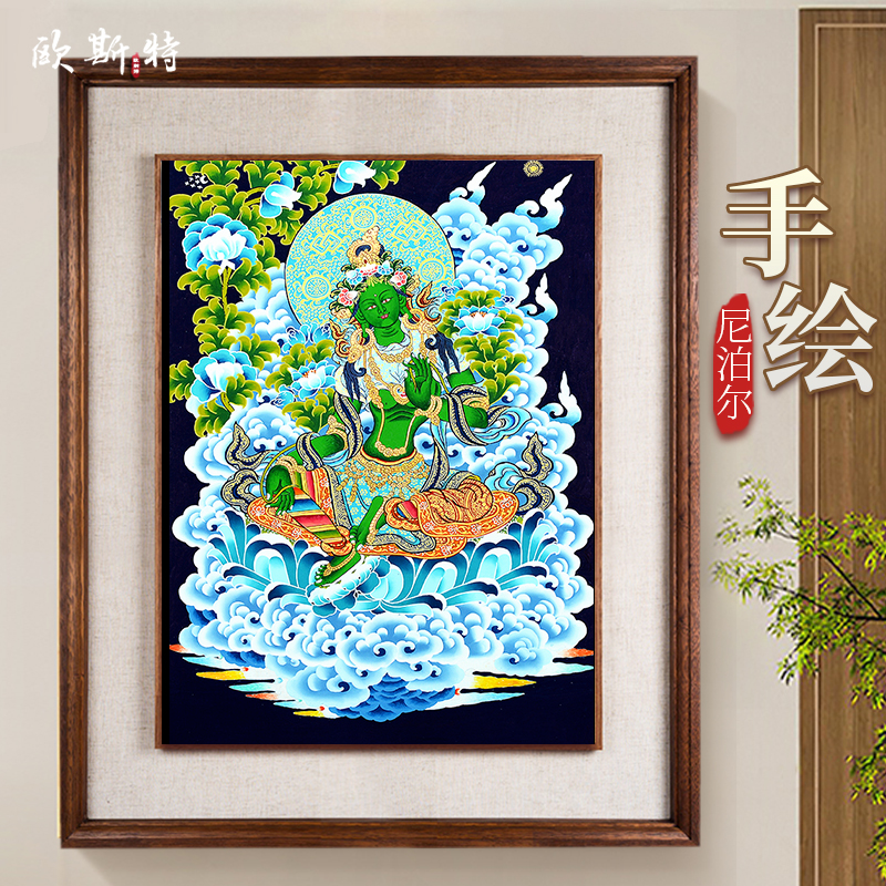 欧斯特尼泊尔手绘绿度母唐卡室内家用绿多罗观音墙壁装饰挂画像图片
