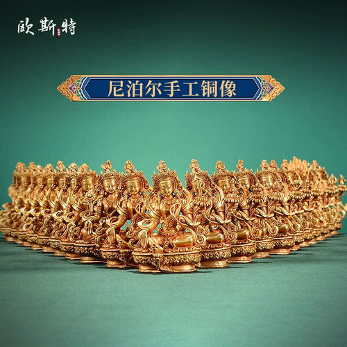 欧斯特铜尼泊尔手工铜像摆件